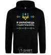 Men`s hoodie I am a Ukrainian and I am proud of it black фото