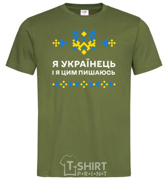 Мужская футболка Я українець і я пишаюсь цим Оливковый фото