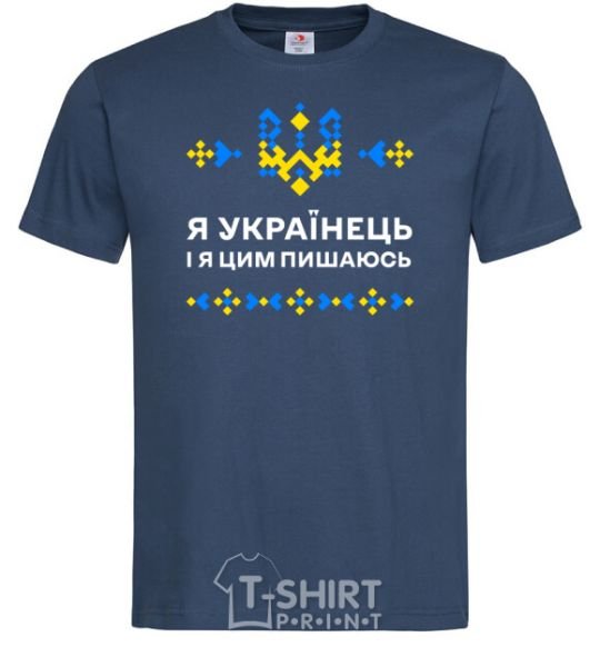 Men's T-Shirt I am a Ukrainian and I am proud of it navy-blue фото