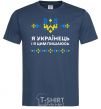 Men's T-Shirt I am a Ukrainian and I am proud of it navy-blue фото