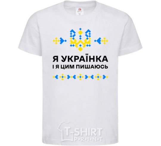 Детская футболка Я українка і я цим пишаюсь V.1 Белый фото