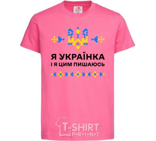 Kids T-shirt I am a Ukrainian and I am proud of it V.1 heliconia фото