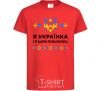 Детская футболка Я українка і я цим пишаюсь V.1 Красный фото