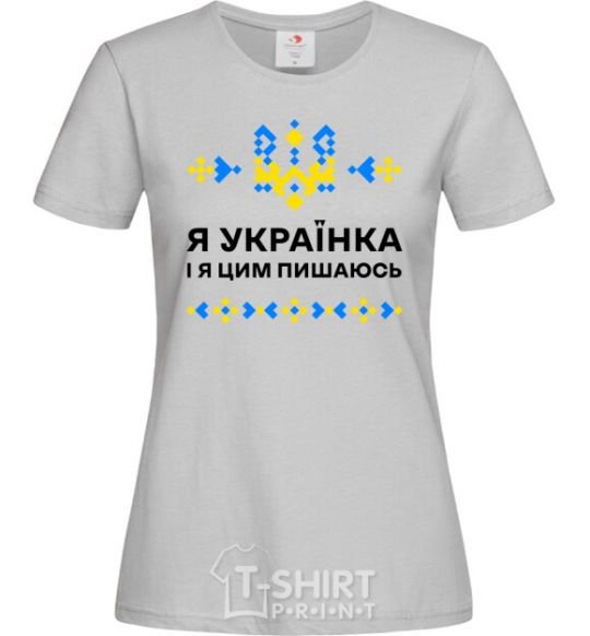 Women's T-shirt I am a Ukrainian and I am proud of it V.1 grey фото