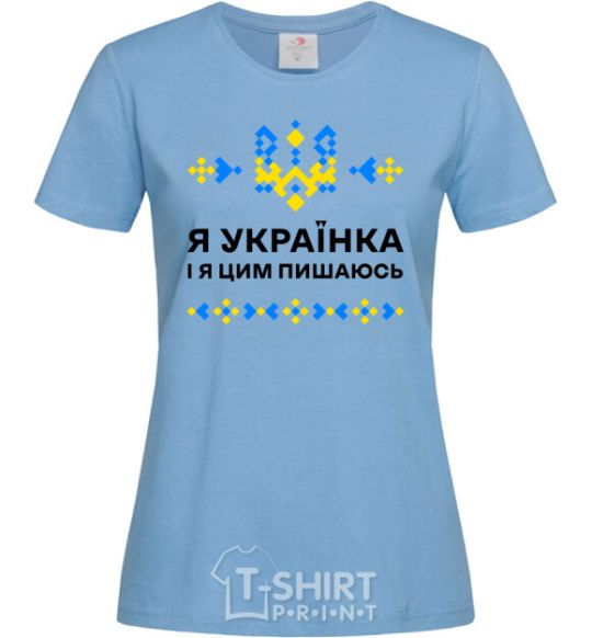 Женская футболка Я українка і я цим пишаюсь V.1 Голубой фото