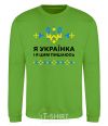 Sweatshirt I am a Ukrainian and I am proud of it V.1 orchid-green фото