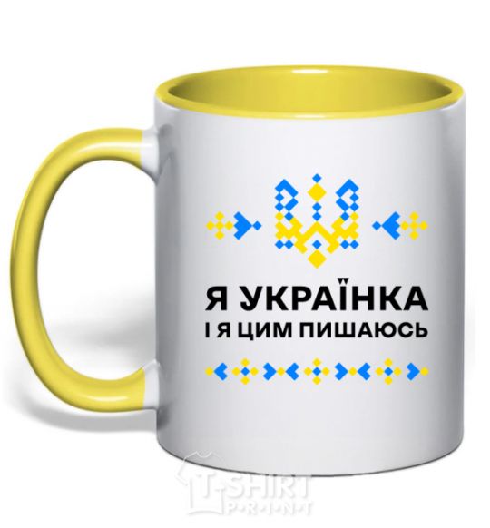 Mug with a colored handle I am a Ukrainian and I am proud of it V.1 yellow фото