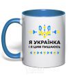 Mug with a colored handle I am a Ukrainian and I am proud of it V.1 royal-blue фото