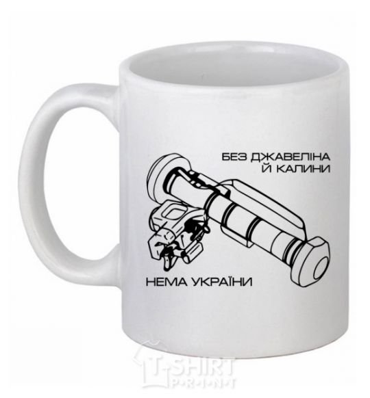 Ceramic mug Javelin White фото