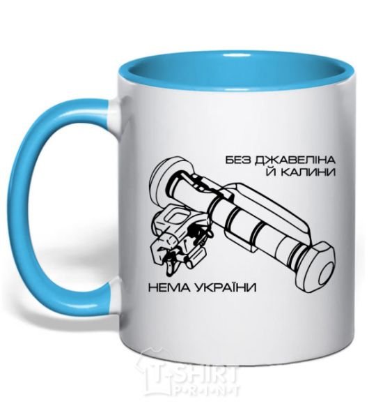 Mug with a colored handle Javelin sky-blue фото