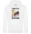 Men`s hoodie Death to the executioners White фото