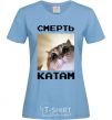 Women's T-shirt Death to the executioners sky-blue фото