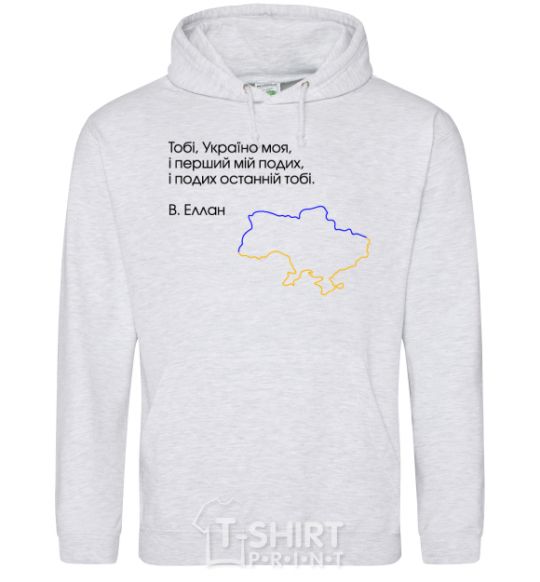 Men`s hoodie Vasily Ellan My first breath and your last sport-grey фото