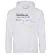 Men`s hoodie Vasily Ellan My first breath and your last sport-grey фото