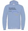 Men`s hoodie Vasily Ellan My first breath and your last sky-blue фото