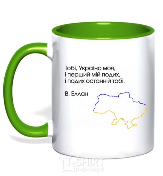 Mug with a colored handle Vasily Ellan My first breath and your last kelly-green фото