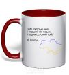 Mug with a colored handle Vasily Ellan My first breath and your last red фото