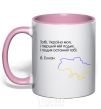 Mug with a colored handle Vasily Ellan My first breath and your last light-pink фото