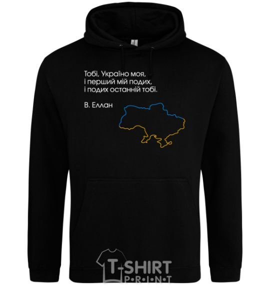 Men`s hoodie Vasily Ellan My first breath and your last black фото