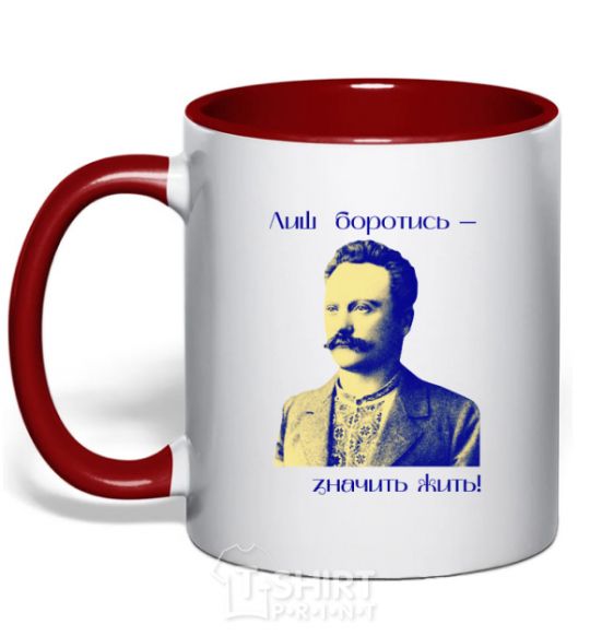 Mug with a colored handle Ivan Franko Only to fight is to live red фото