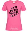 Women's T-shirt Anti putin social club heliconia фото