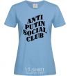 Women's T-shirt Anti putin social club sky-blue фото