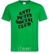 Men's T-Shirt Anti putin social club kelly-green фото