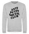 Sweatshirt Anti putin social club sport-grey фото