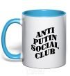 Mug with a colored handle Anti putin social club sky-blue фото