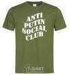 Men's T-Shirt Anti putin social club millennial-khaki фото