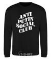 Свитшот Anti putin social club Черный фото