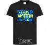 Kids T-shirt Stand with Ukraine black фото