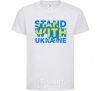 Kids T-shirt Stand with Ukraine White фото