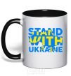 Mug with a colored handle Stand with Ukraine black фото