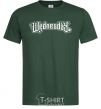 Men's T-Shirt Wednesday series bottle-green фото