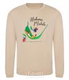 Sweatshirt Hakuna Matata sand фото