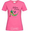 Women's T-shirt Hakuna Matata heliconia фото