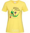 Women's T-shirt Hakuna Matata cornsilk фото