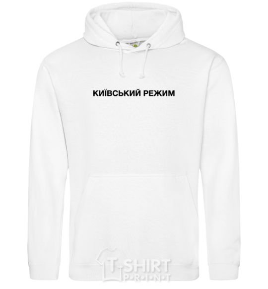 Men`s hoodie Kyiv regime White фото