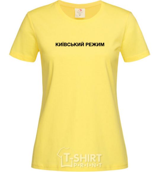 Женская футболка Київський режим Лимонный фото