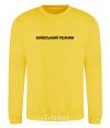 Sweatshirt Kyiv regime yellow фото