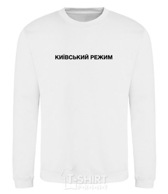 Sweatshirt Kyiv regime White фото