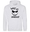 Men`s hoodie Why so serious sport-grey фото