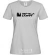 Women's T-shirt Bakhmut fortress grey фото