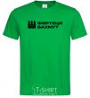 Men's T-Shirt Bakhmut fortress kelly-green фото