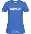 Women's T-shirt Bakhmut fortress royal-blue фото