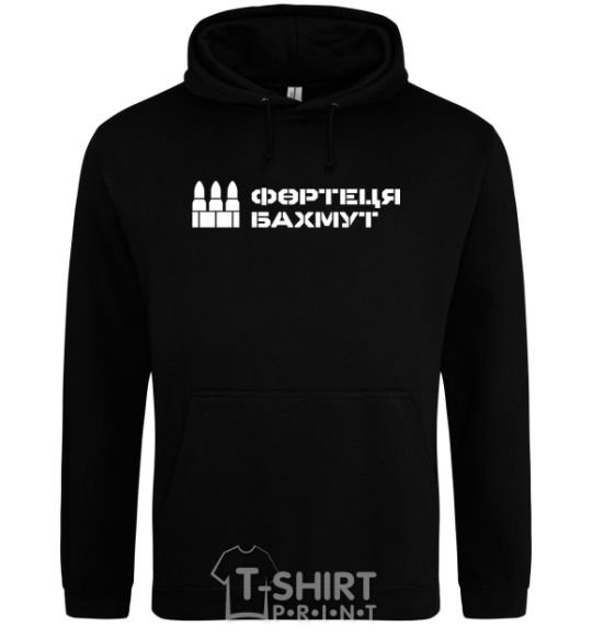 Men`s hoodie Bakhmut fortress black фото