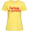 Women's T-shirt HAPPY BY DEFAULT! cornsilk фото