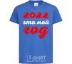 Kids T-shirt 2020 IS MY YEAR royal-blue фото