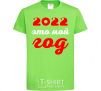 Kids T-shirt 2020 IS MY YEAR orchid-green фото